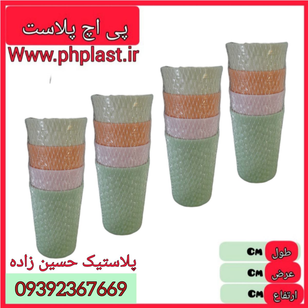لیوان 4 عددی رنگین کمان توری دار  48 ع 