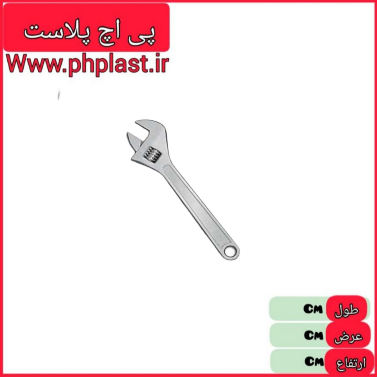 اچار فرانسه سایز 8  