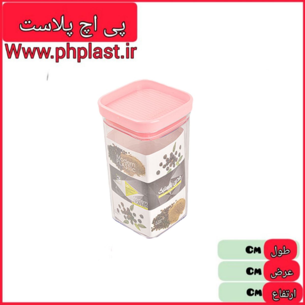 جا ادویه انیسا 3 مدرن  