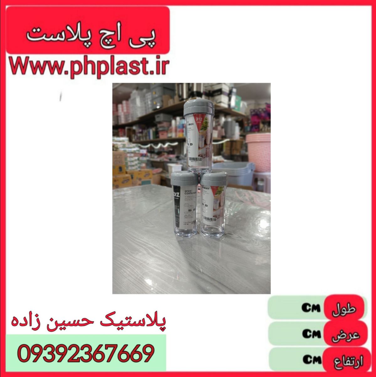 جا ادویه بلند312 پادیز   