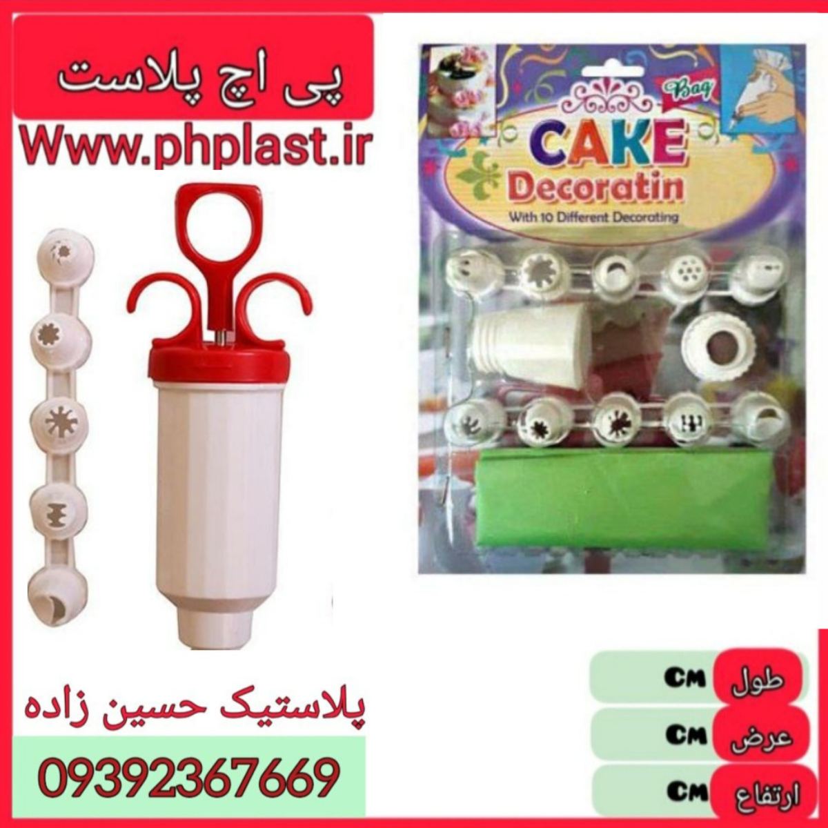 خامه پاش کیسه ای پلی نیک  