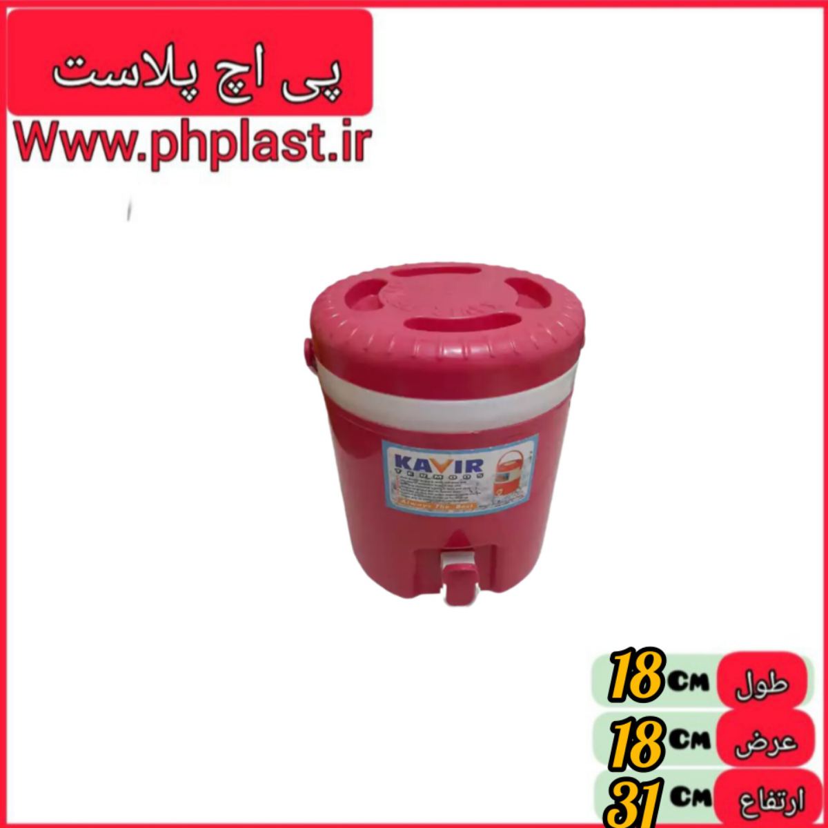 کلمن 4 پایه دار بدون لیوان کویر   