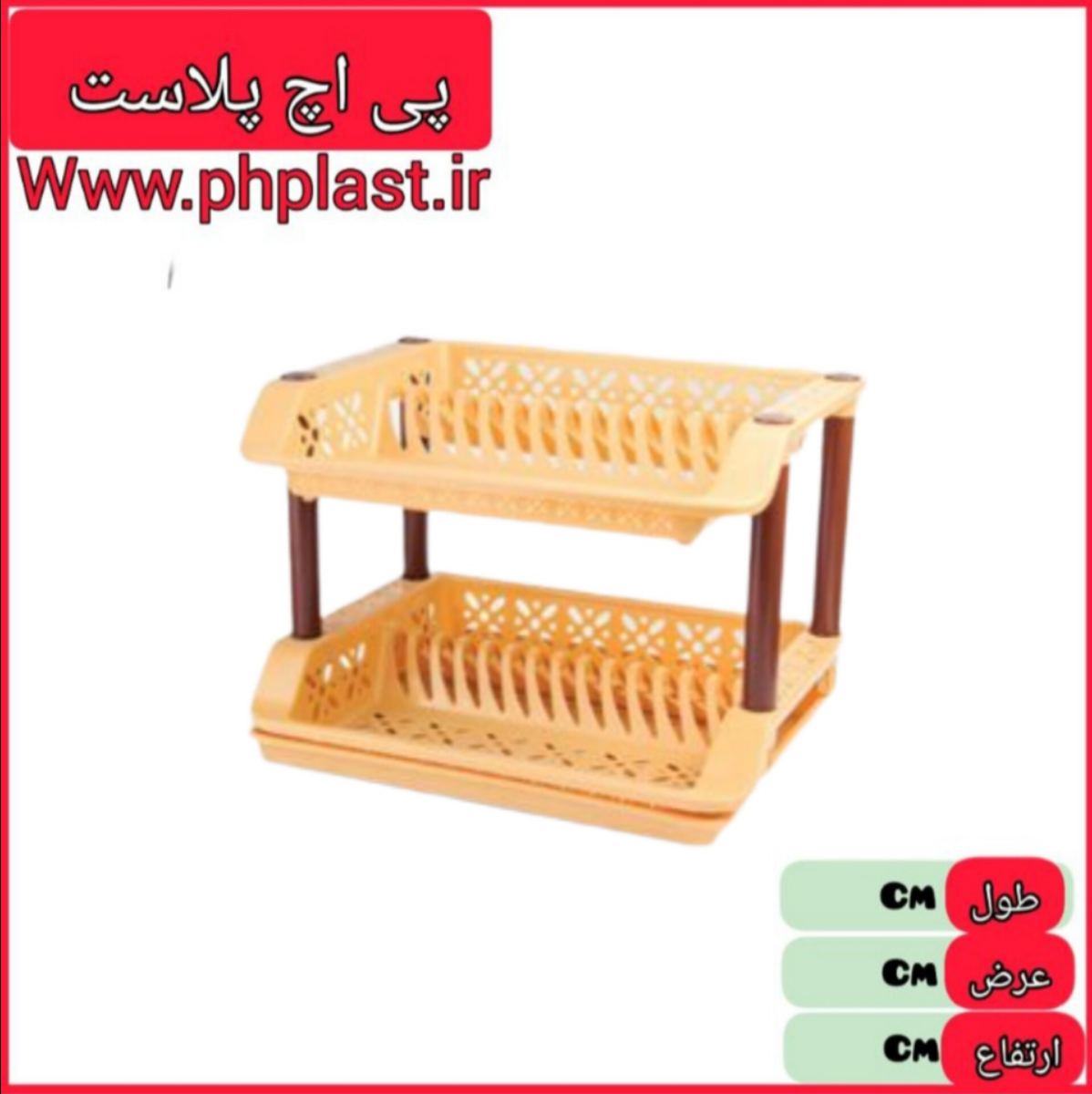 جا ظرفی 2 طبقه ملیکا امیران  
