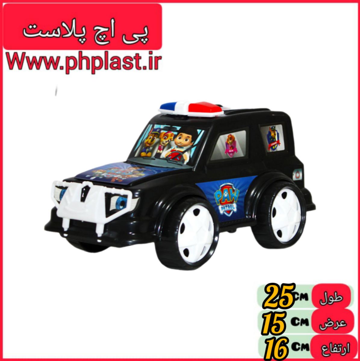 پاترول سگ های نگهبان تارا   
