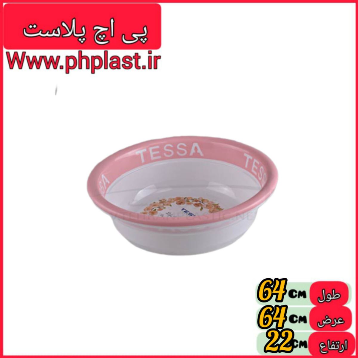 لگن دورنگ 6 تسا   
