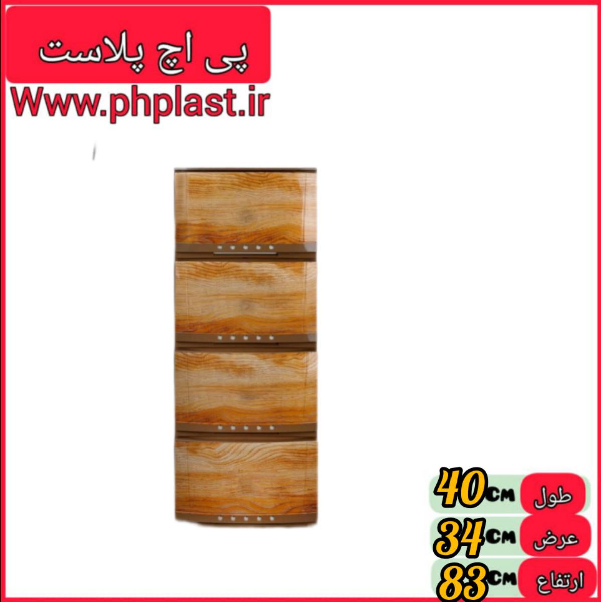 فایل مارینا طرح چوب 4 طبقه تسا  