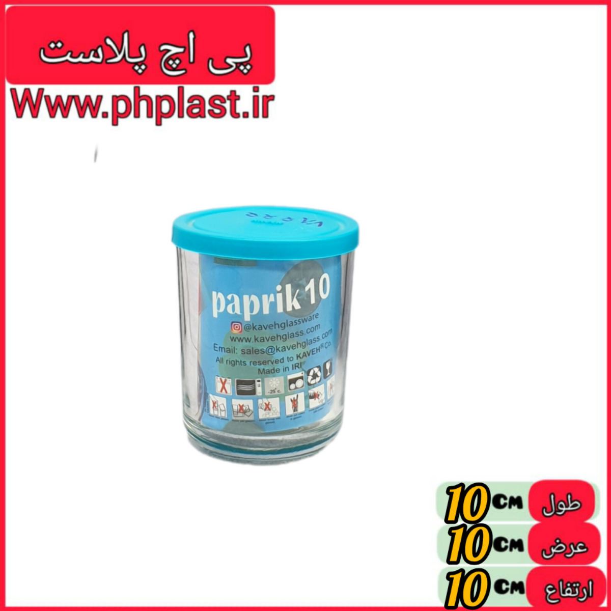 درب دار پاپریک 10 فله سفید 24  