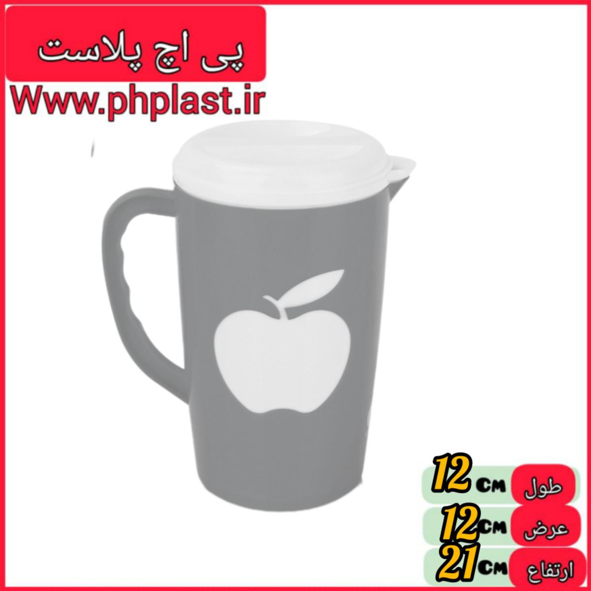 پارچ دورنگ سیب  اشکان 