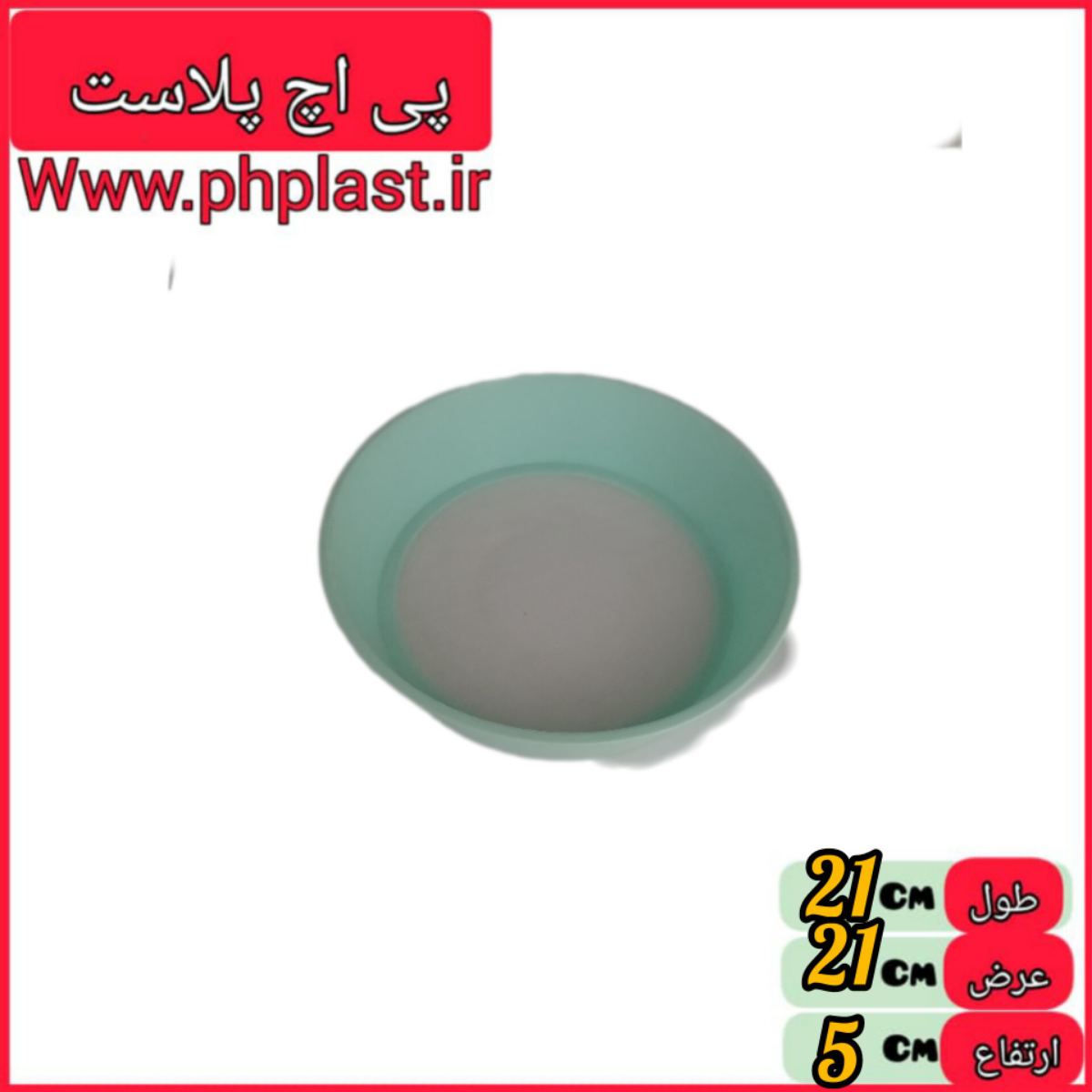 الک میوه ای متوسط   