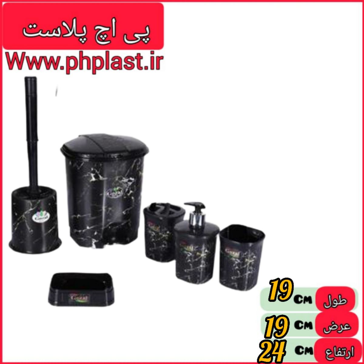 ست بهداشتی 6 پارچه گوزل  