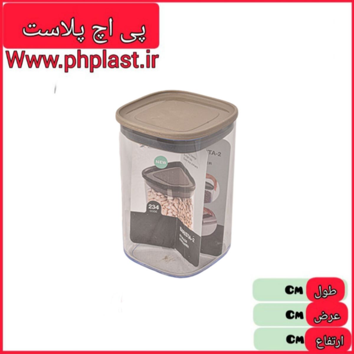 قوطی باریستا سایز 2 کد 234 اریسام  