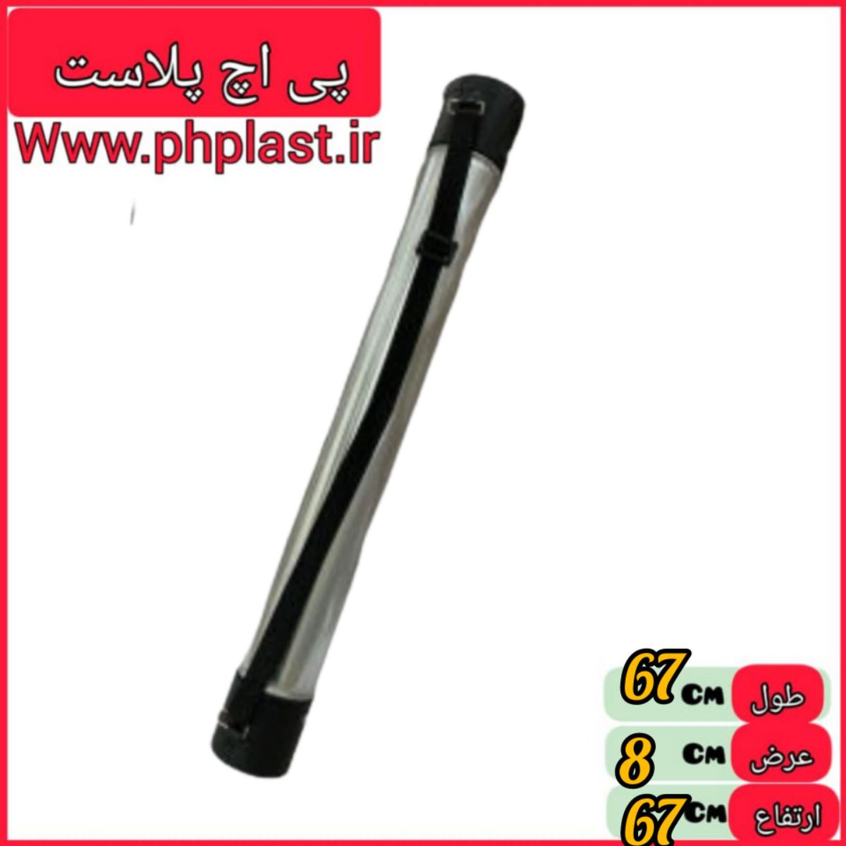 غلاف سیخ سر و ته پلاستیکی   