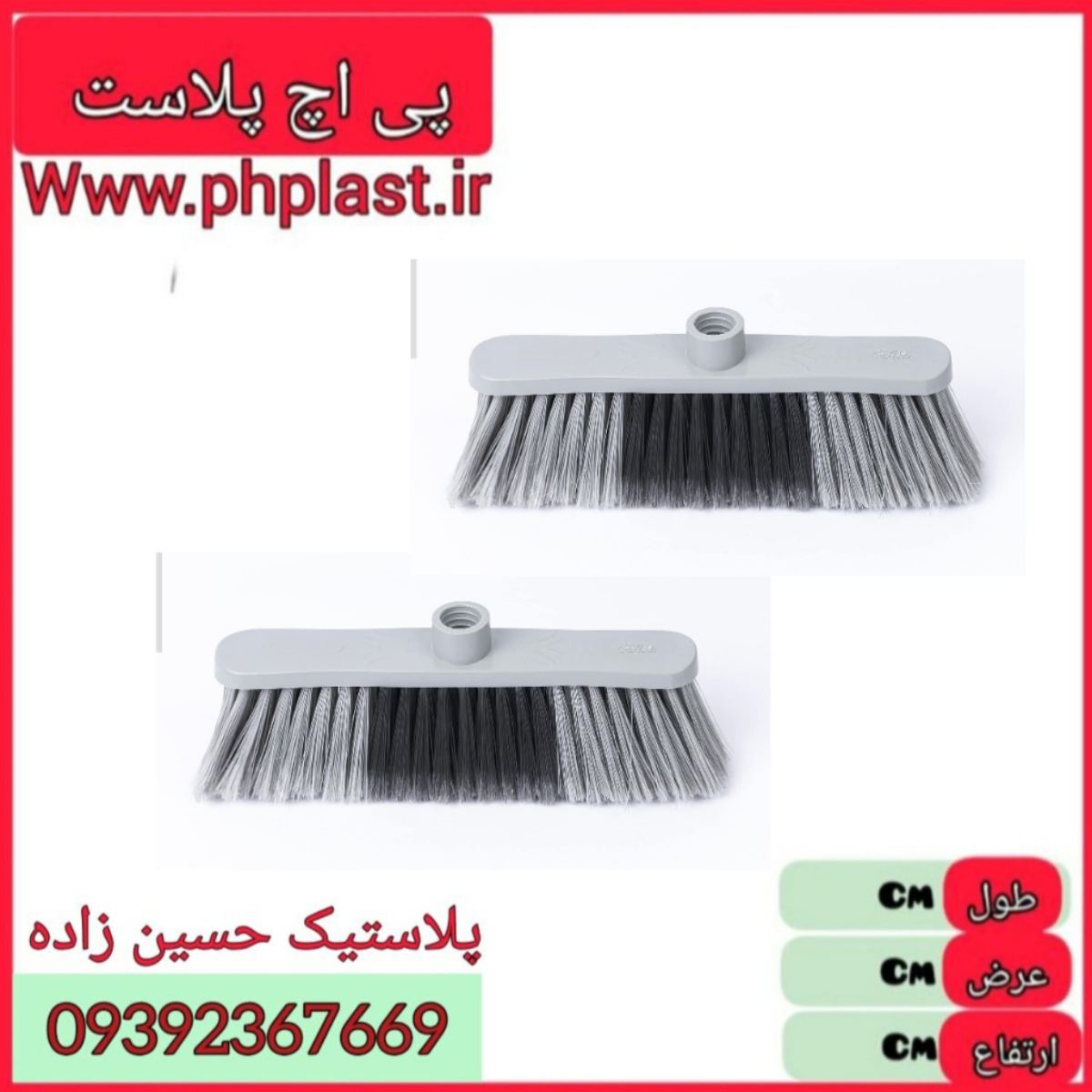 جارو 30 سانت اعلا تک ساب  30 ع 