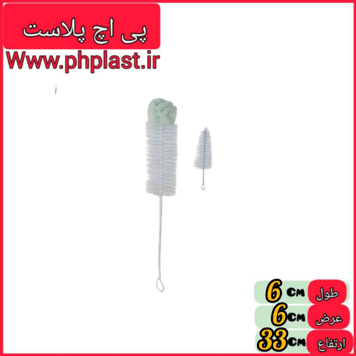 بطری شو دو قلو بزرگ  