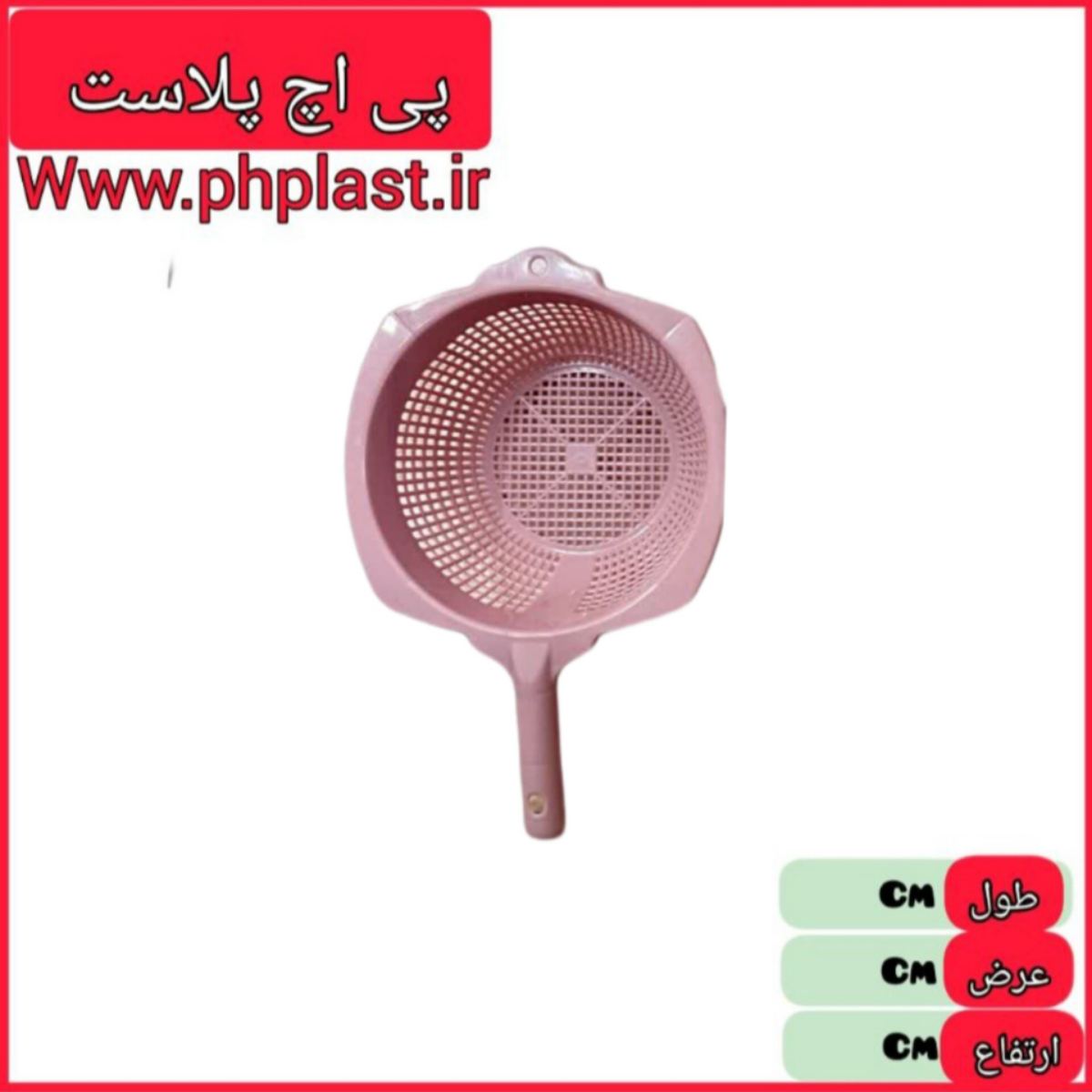 صافی دسته دار پانیذ متوسط مبعث  