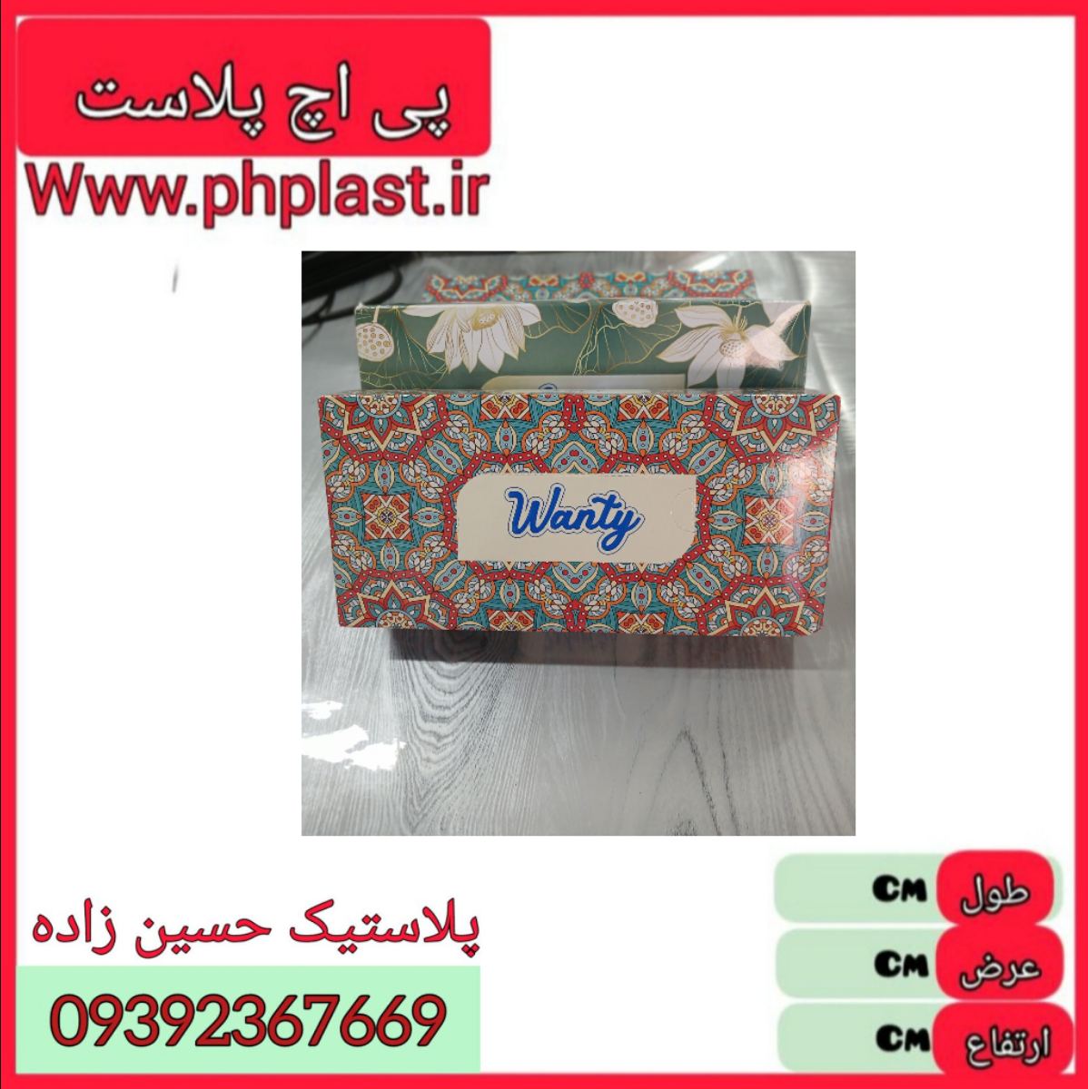 دستمال کاغذی جعبه ای 100 برگ 2 لایه 36 عددی   2162410760441073   6267604415799