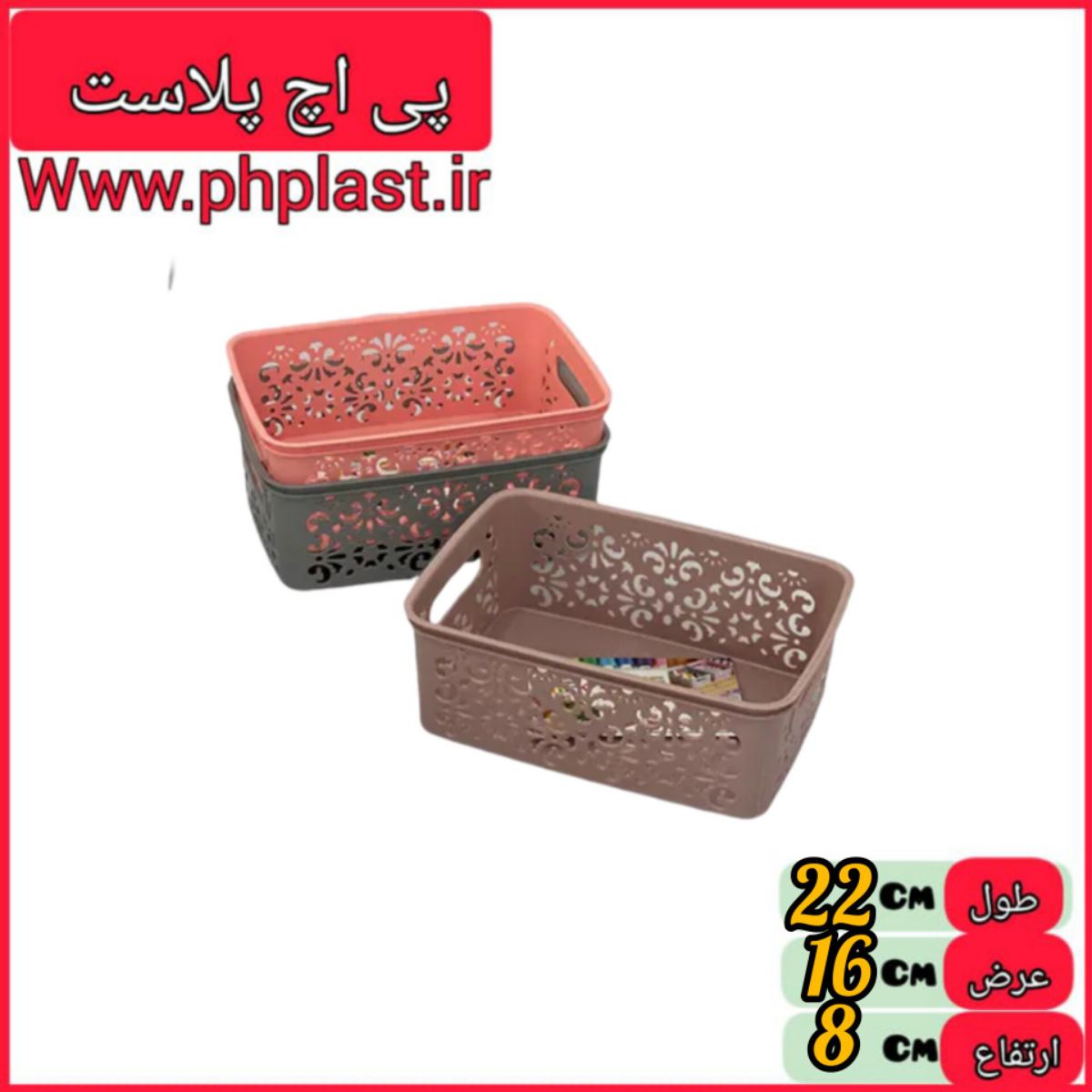جعبه همه کاره دایانا مینی بدون درب اشکان  