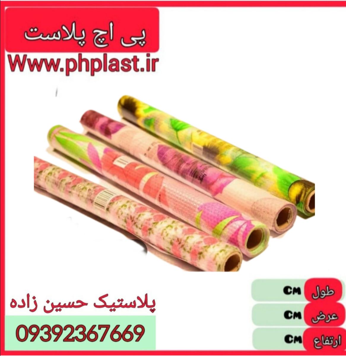 تو یخچالی 1.5 رولی چاپی پارلار  