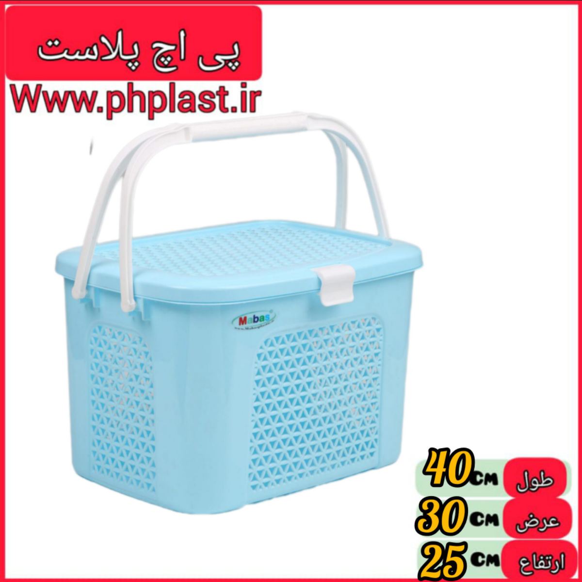 سبد پیک نیک کوچک لاریسا مبعث  