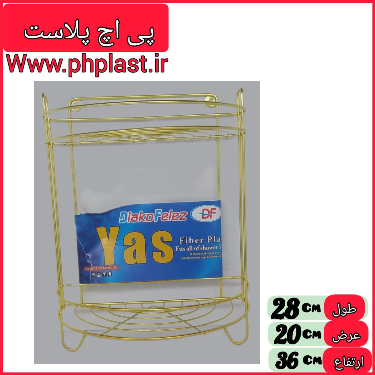 جا لیفی یاس 2 طبقه طلایی اسیا   