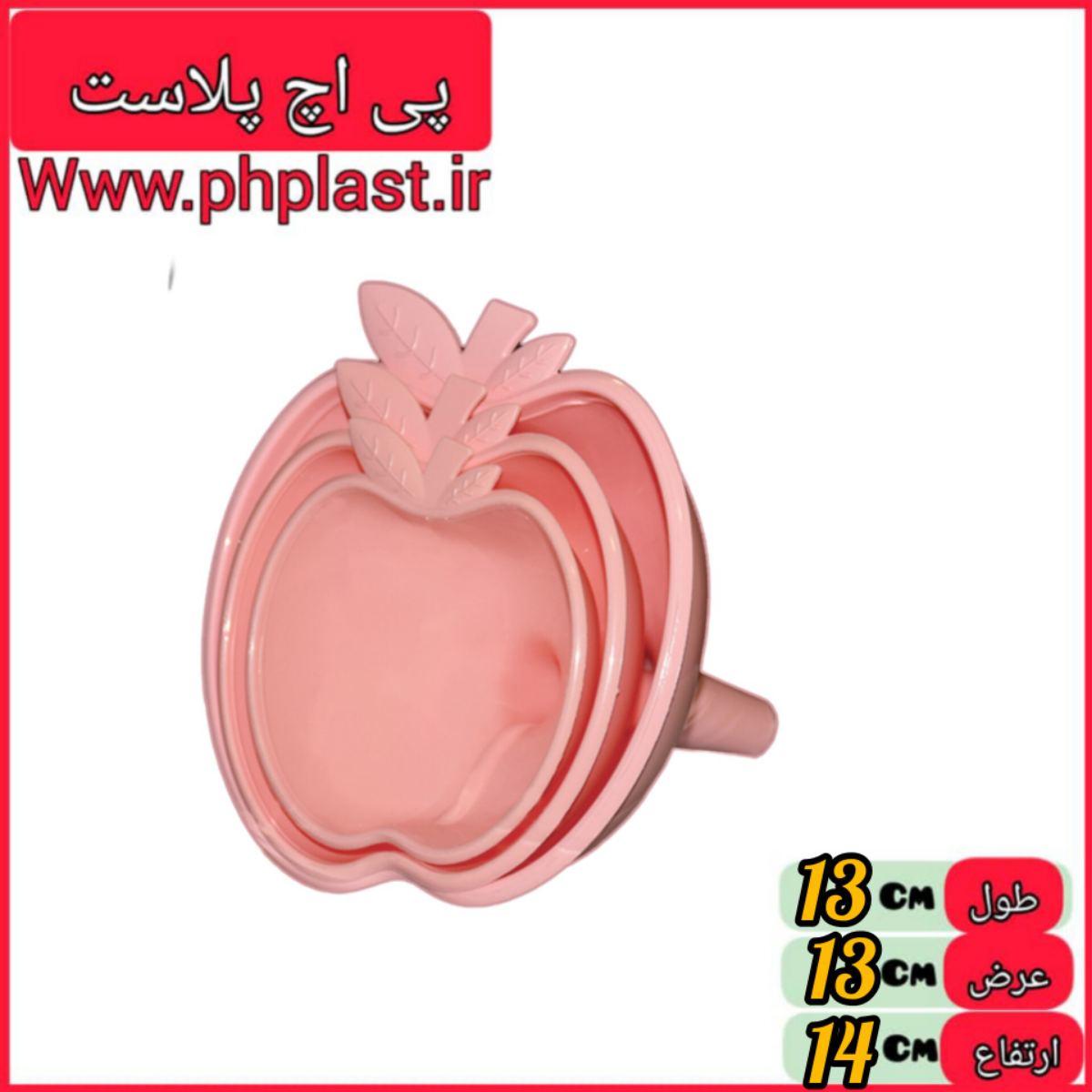 سرویس قیف 3 عددی اشکان  