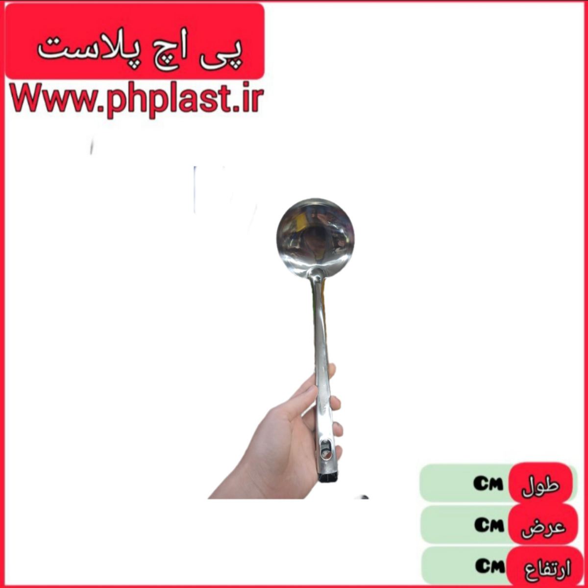 ملاقه تمام استیل متوسط حراجی خارجی   
