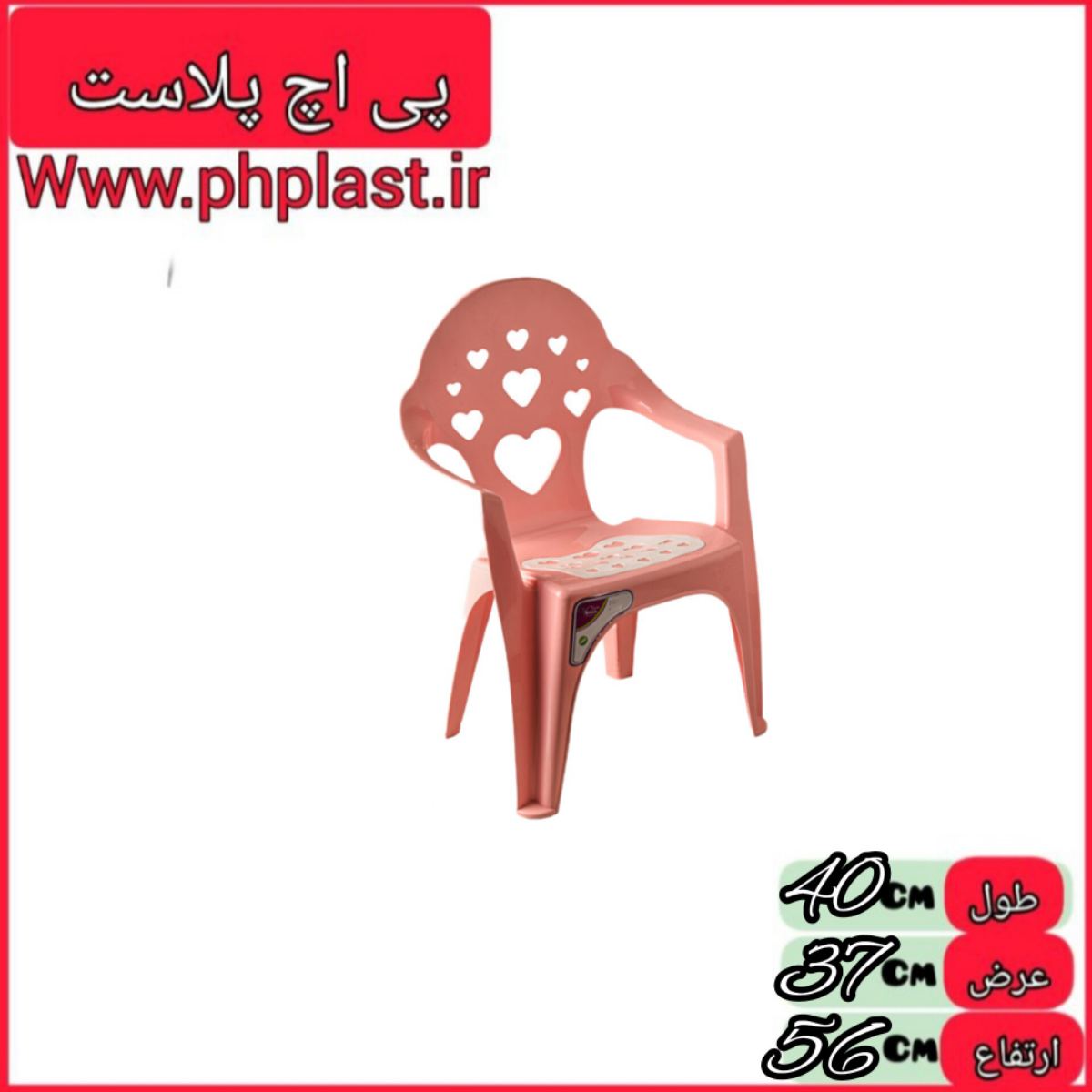 صندلی کودک ونوس   