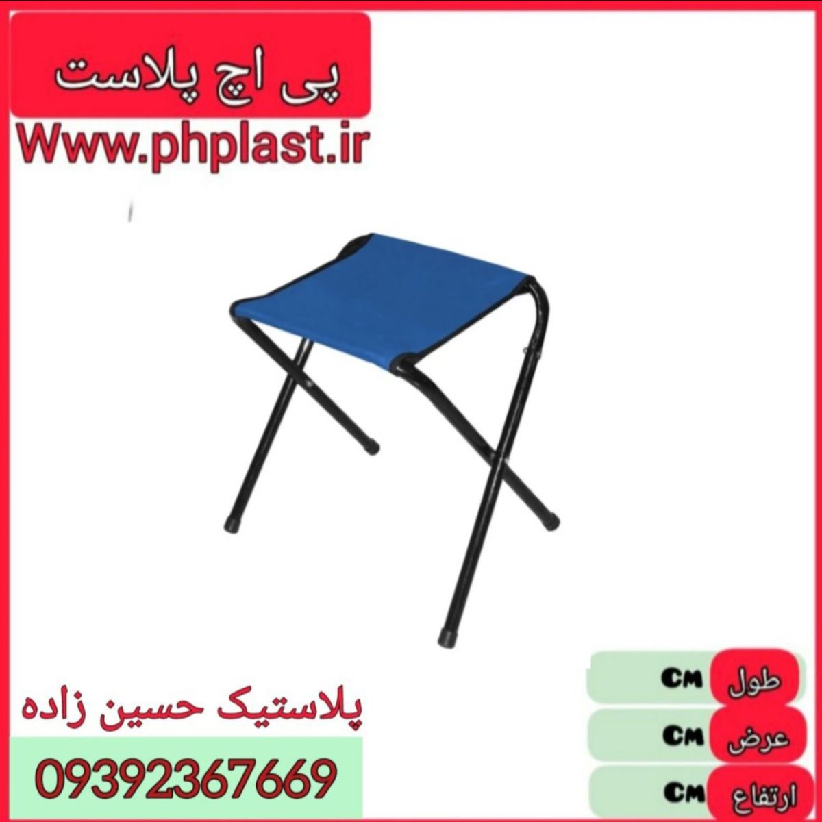 صندلی تاشو رنگی دنیا 25ع 