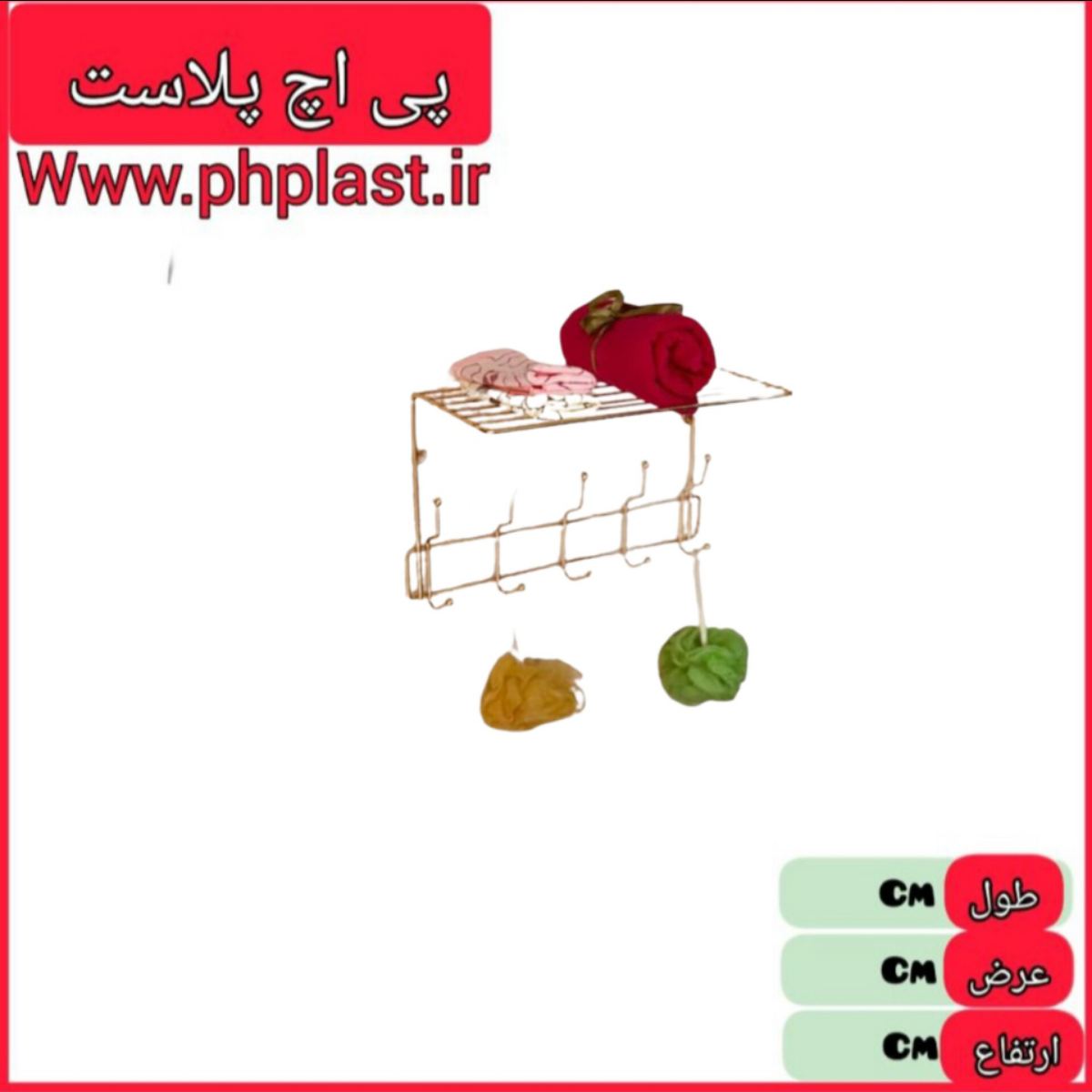 توشه نگهدار طلایی اسیا  