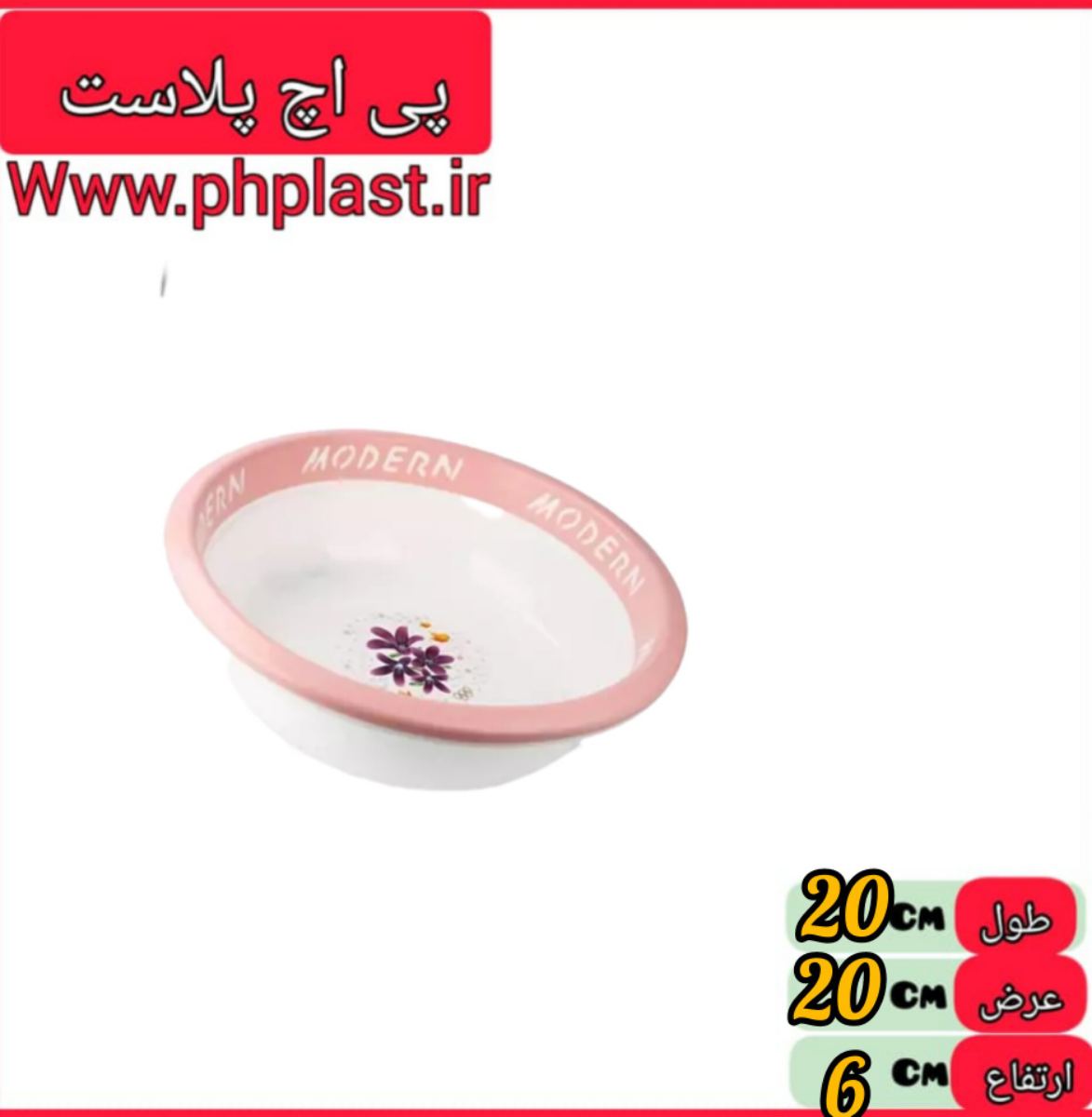 لگن دورنگ مینی ایده ال   