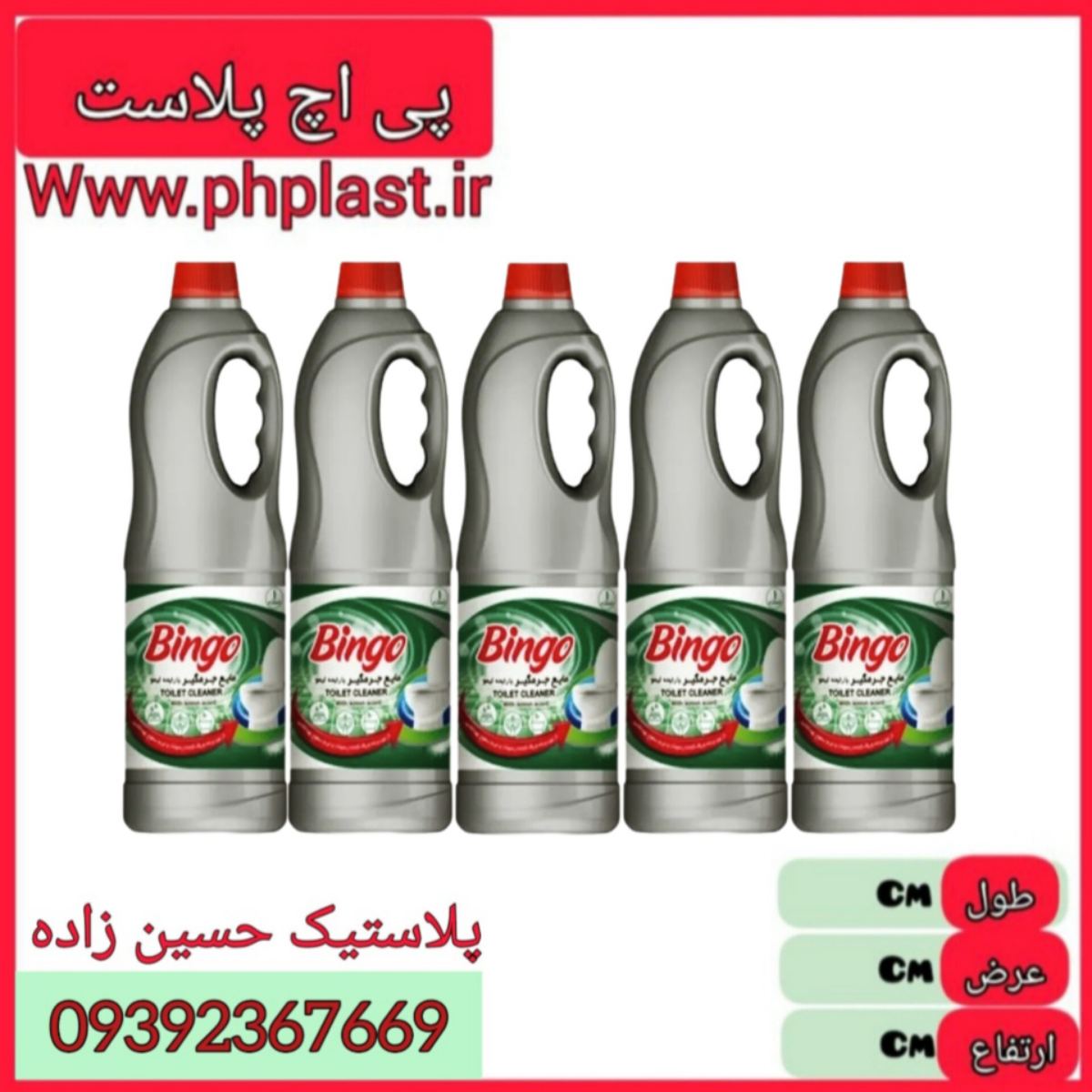 جرم گیر 1000 گرمی بینگو  12 ع 