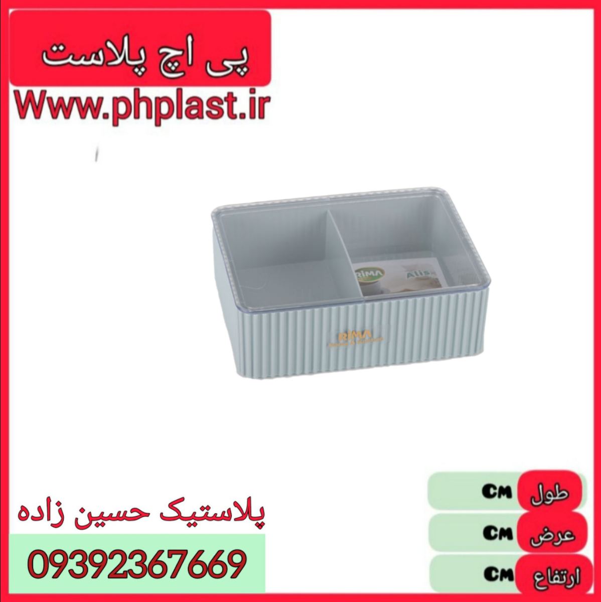 باکس عالیس کوچک  