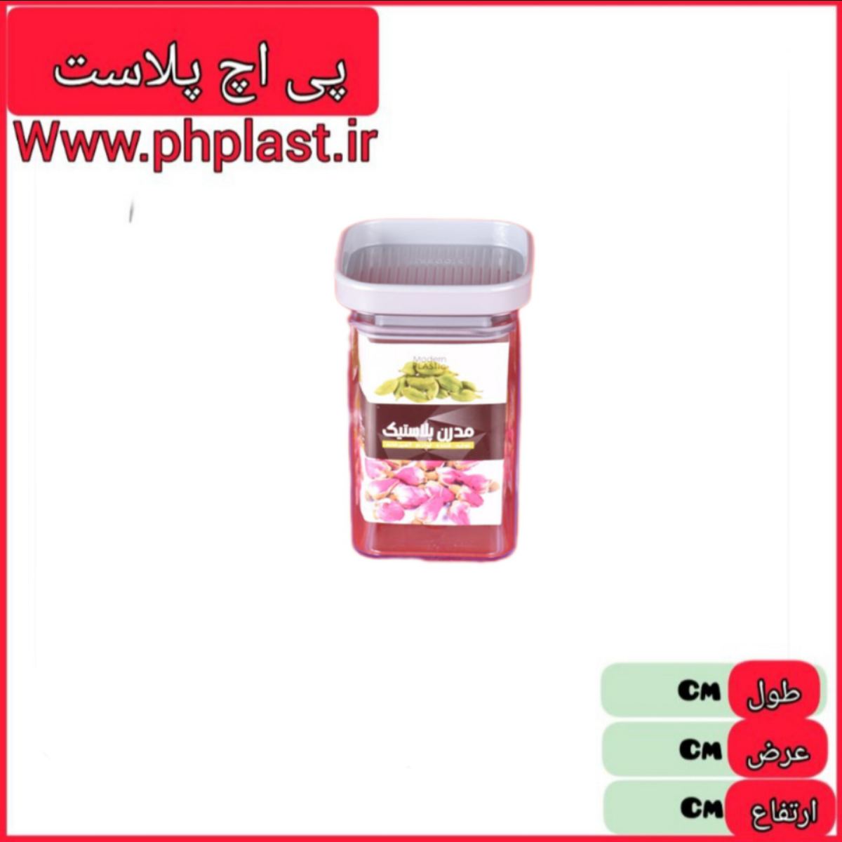 جا ادویه انیسا 2 مدرن  