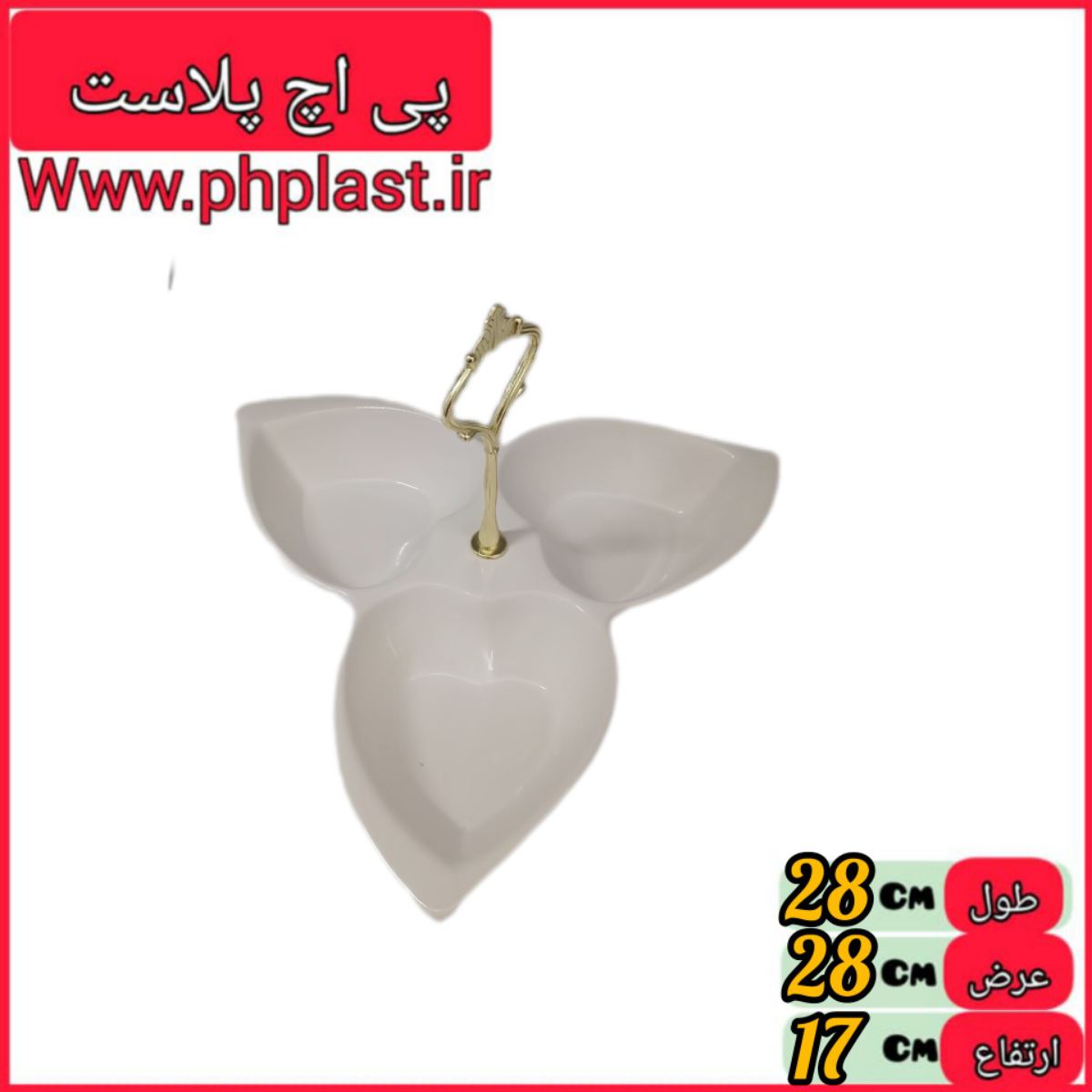 اردو 3 خانه 3005  