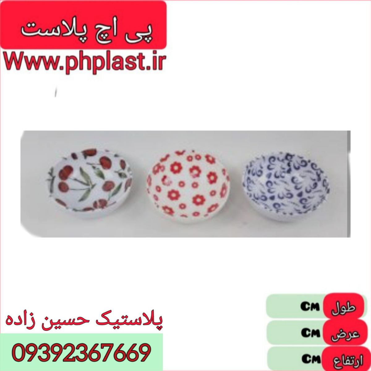 کاسه فندق سایز 1 سی وی 92 ارکومین  
