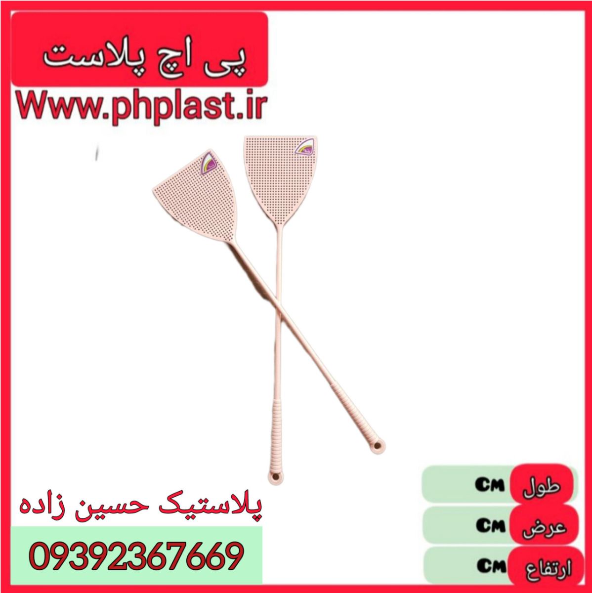 مگس کش ونوس  144 ع 