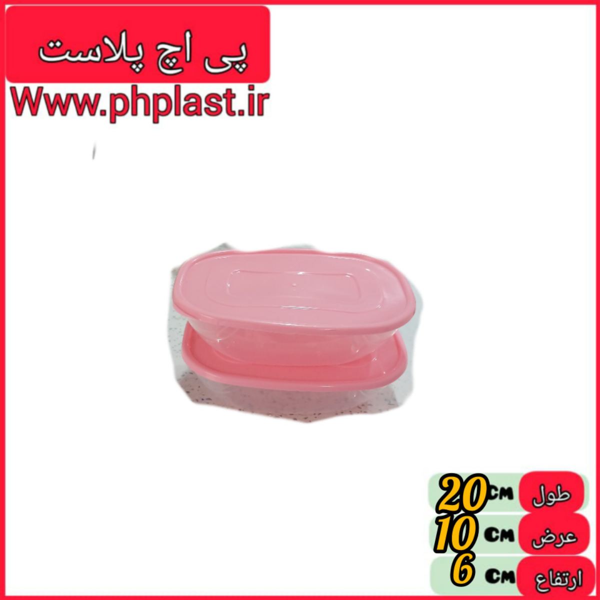 فریزری بیضی دو قلو کوچک کوشا   
