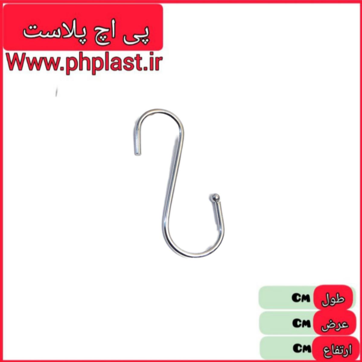 قلاب اس فلزی ضخیم   