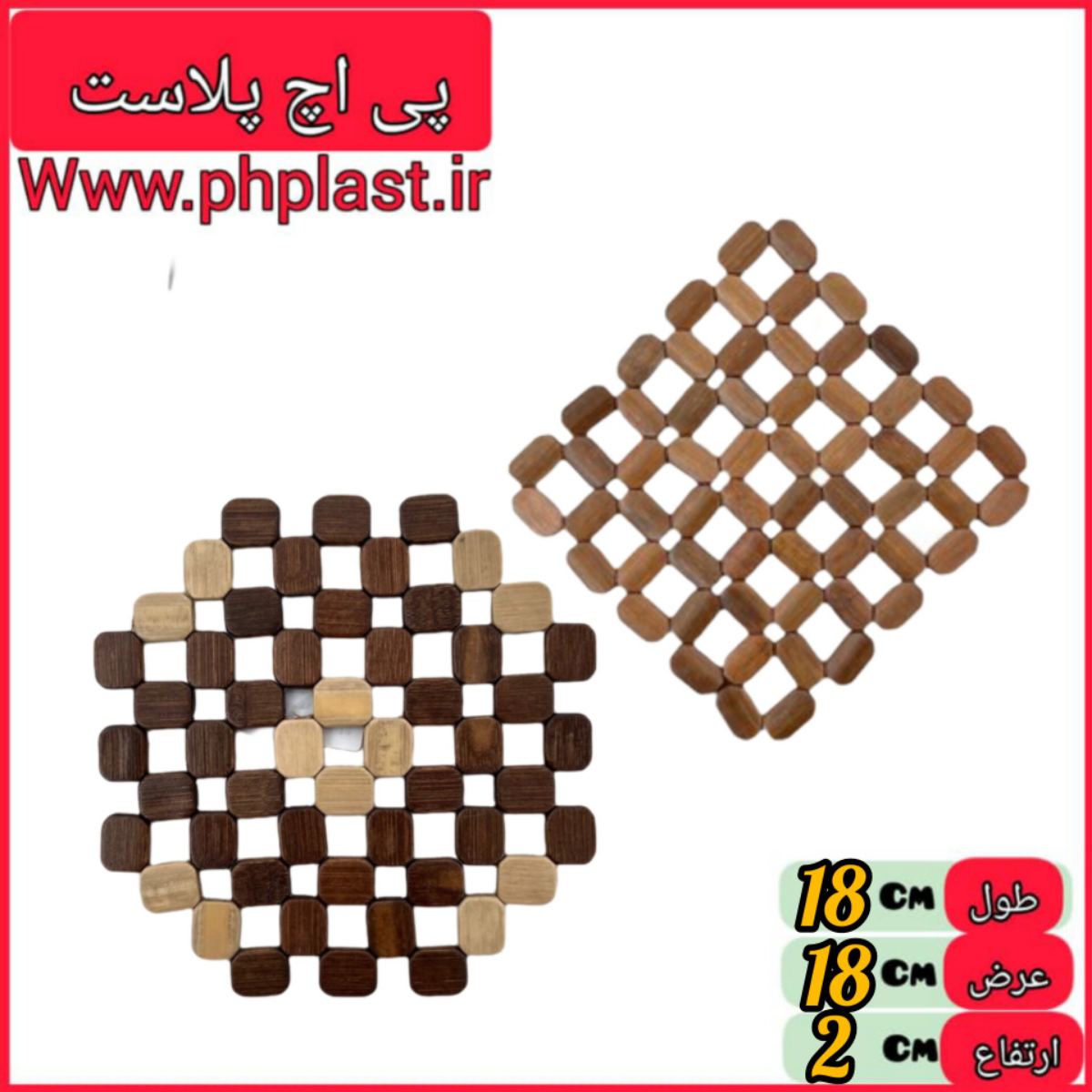 زیر قابلمه مهره ای مربع و گرد   
