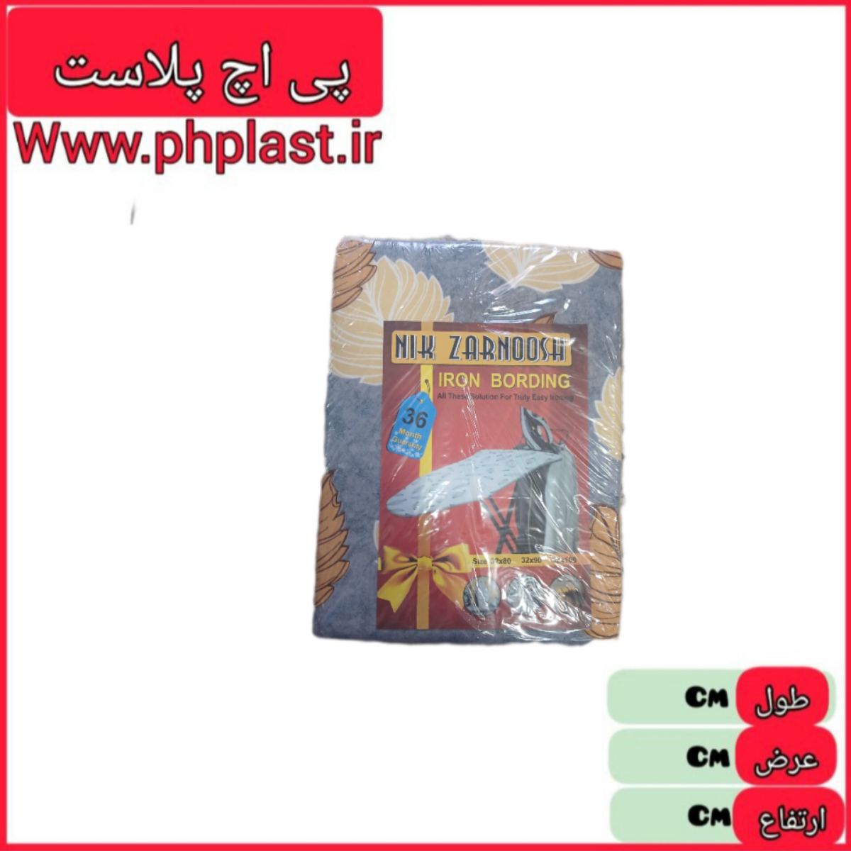 میز اتو تاشو دنیا   