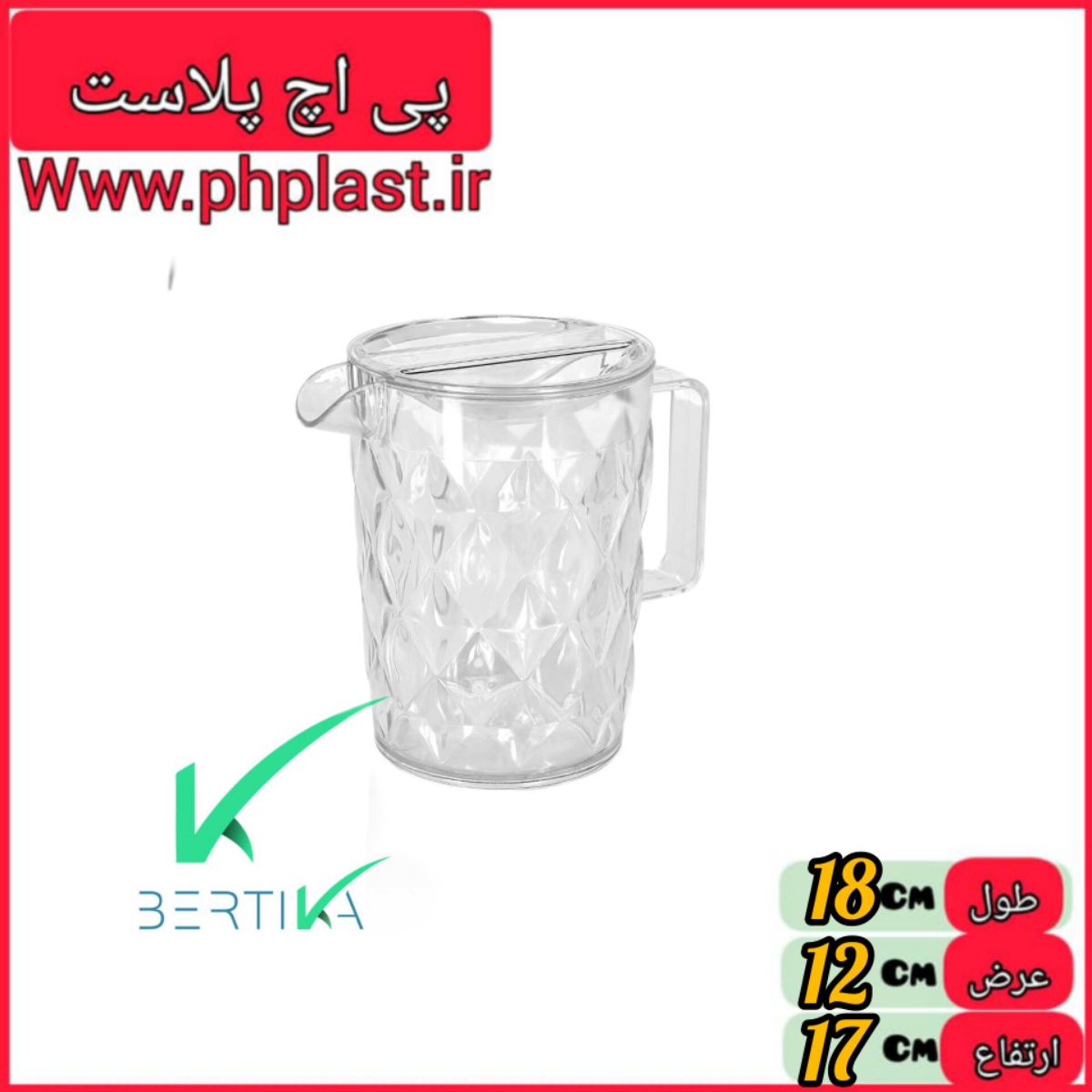 پارچ کریستال کوچک برتیکا مبعث   