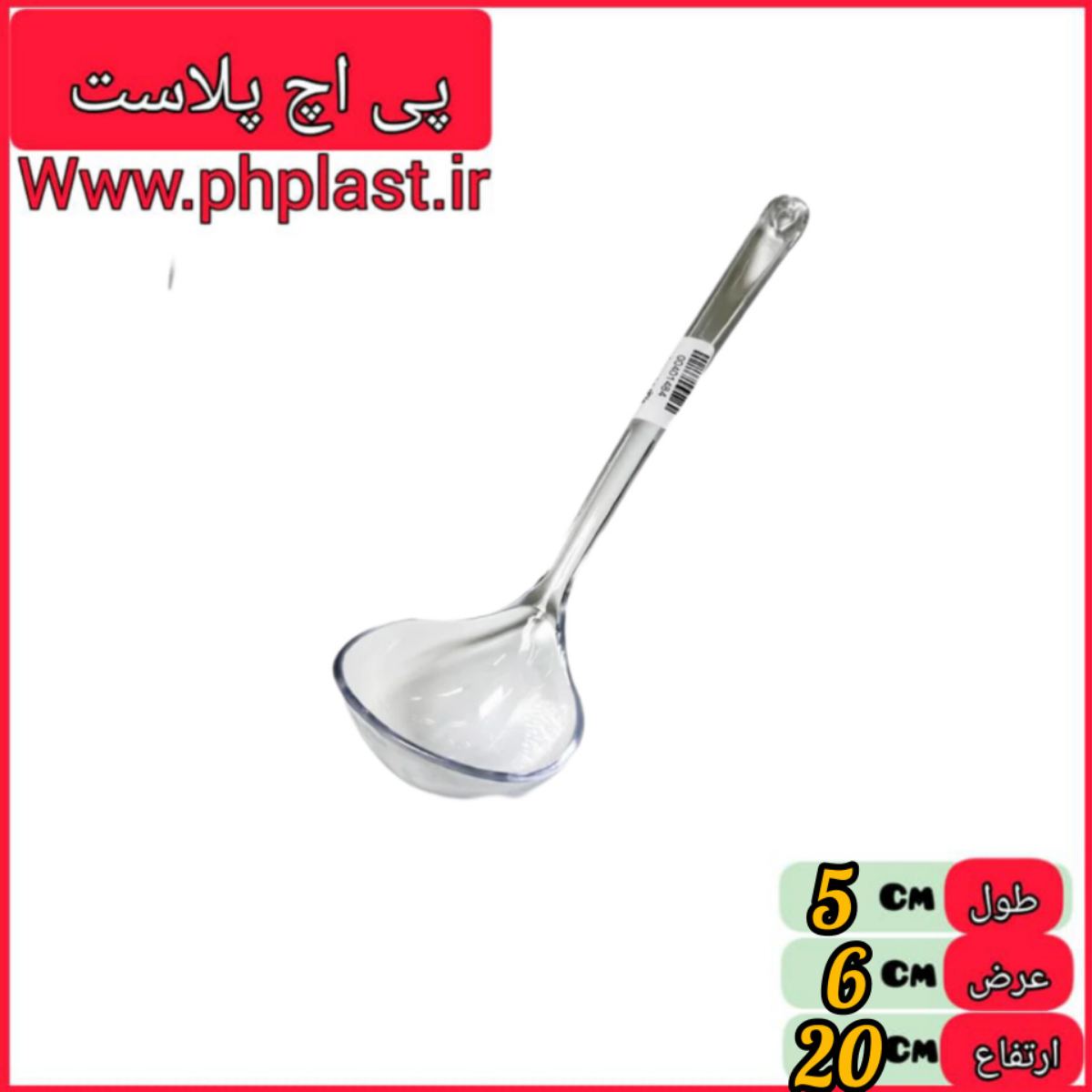 ملاقه مینی ریما  
