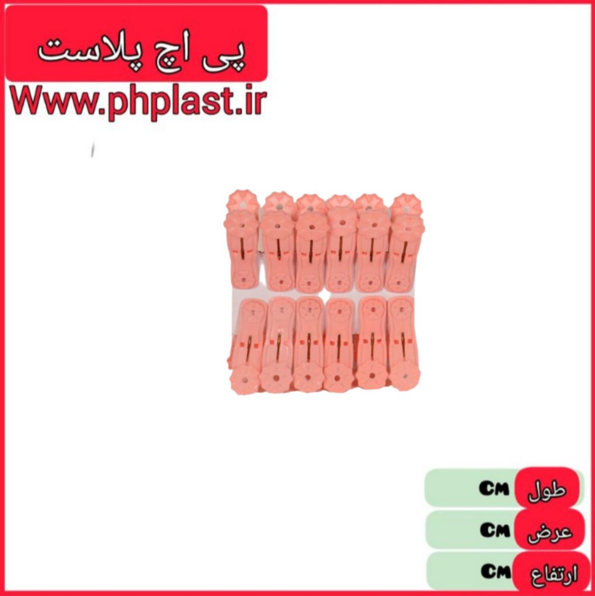 گیره لباس شکوفه امیران  