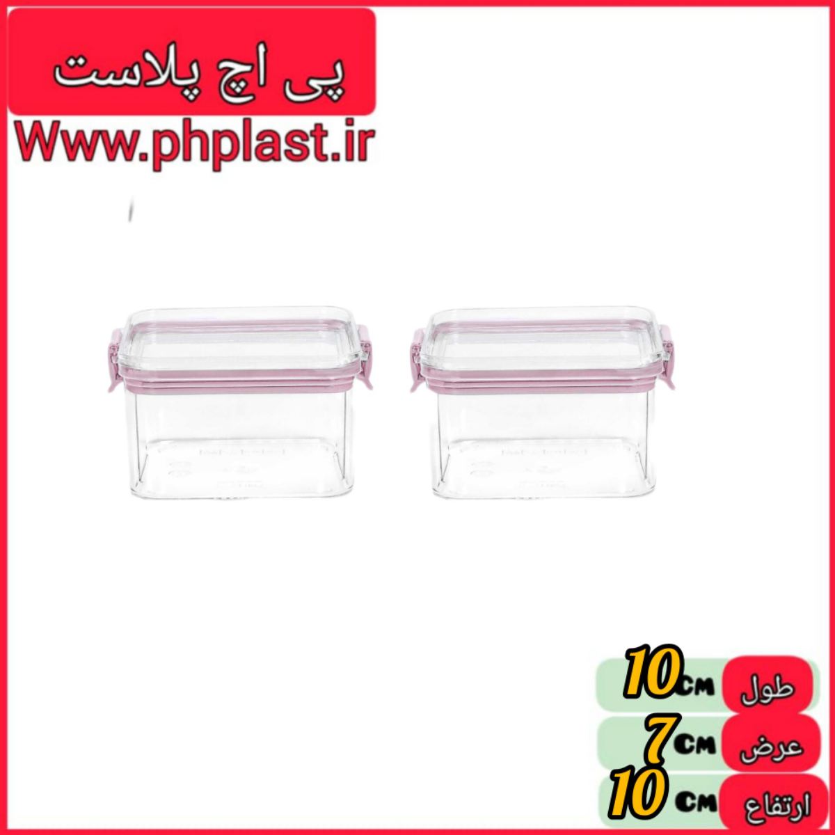 جا حبوبات کریستال سایز 1 دو قلو برتیکا مبعث  