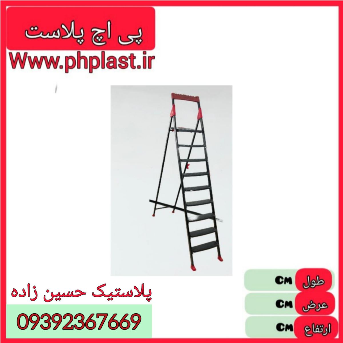 نردبان 9 پله شیانا   