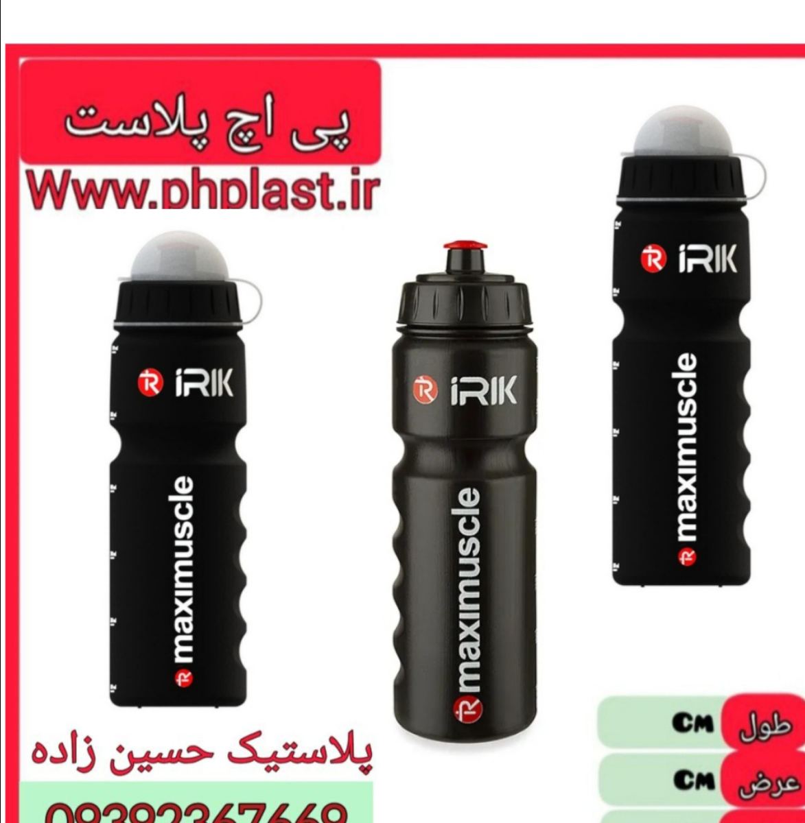 قمقمه مکسی ماسل درب دار اریک  