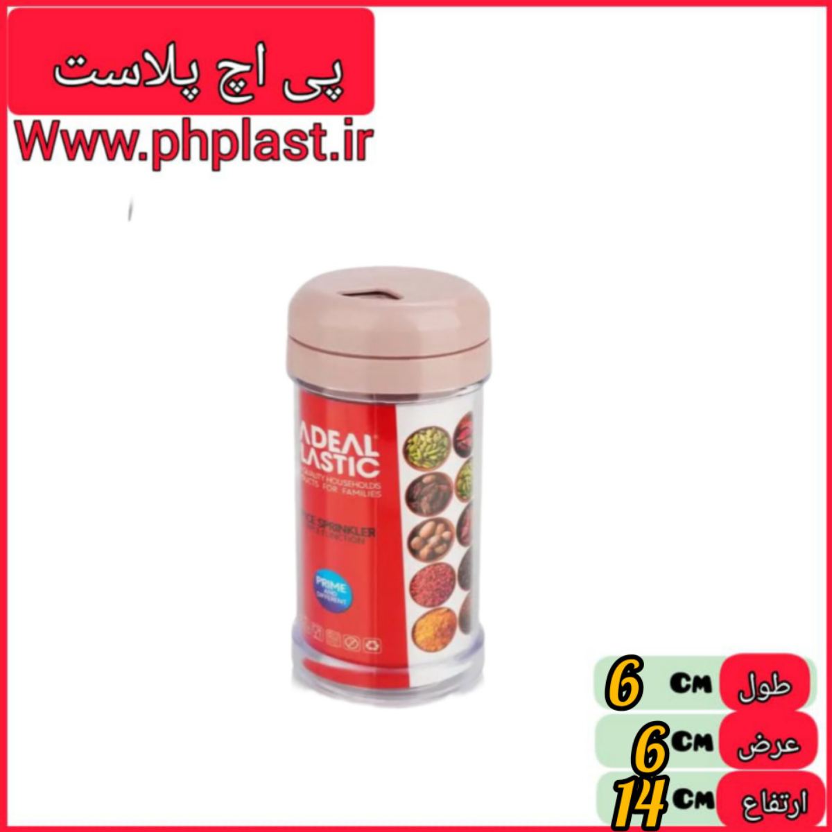 ادویه پاش چاشنی 3 ایده ال  