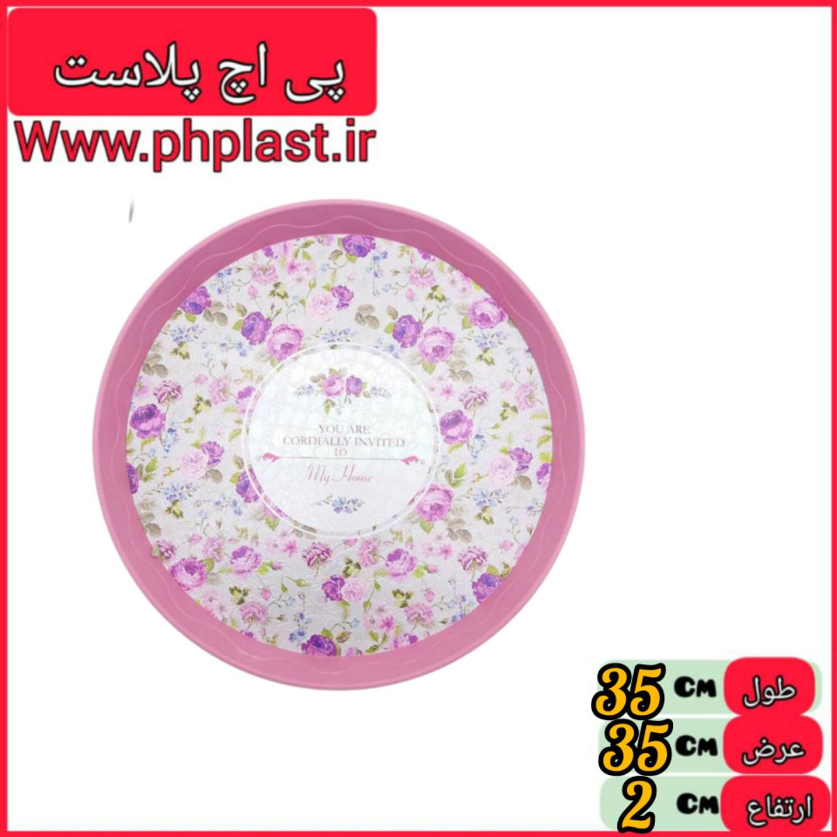سینی گرد طرح ترک سایز 1  