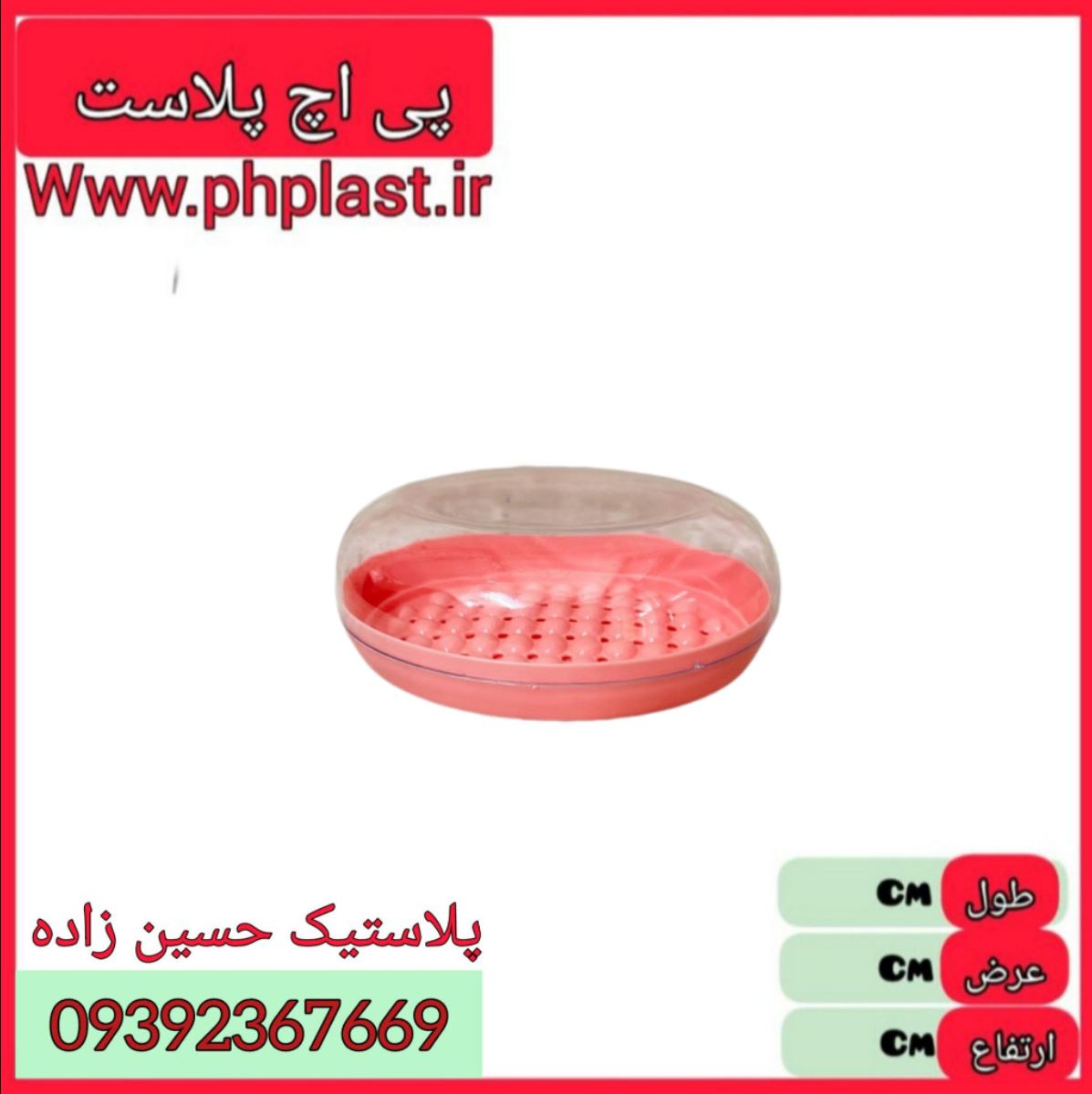 جا صابون مروارید مبعث هر عدد 