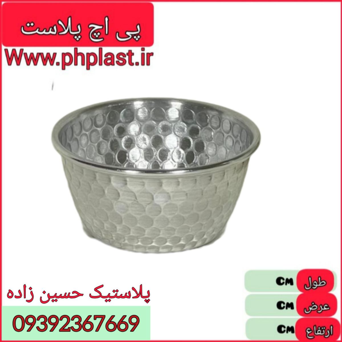 کاسه چکشی سایز 22 زیبا  